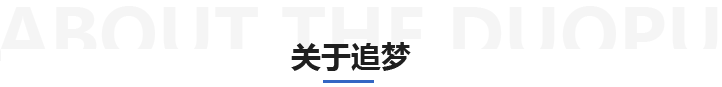 關于我們